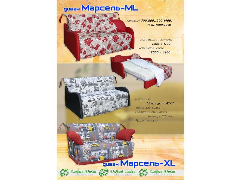 прямой диван марсель-xl в Шахтах