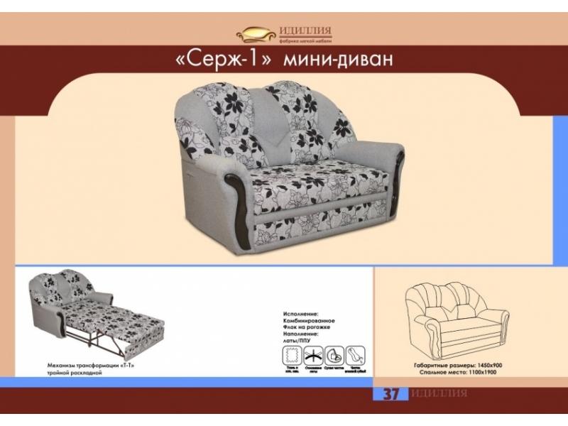 мини-диван серж 1 в Шахтах