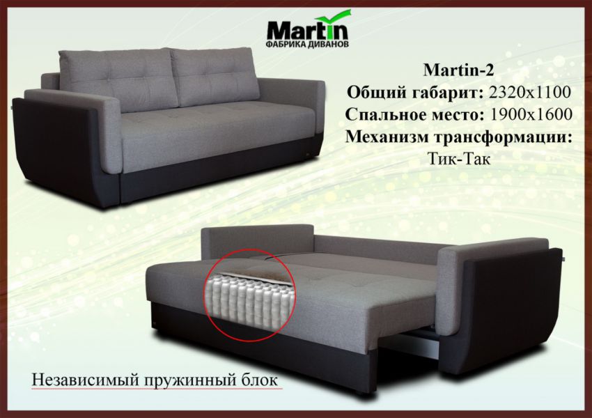 диван martin 2 в Шахтах