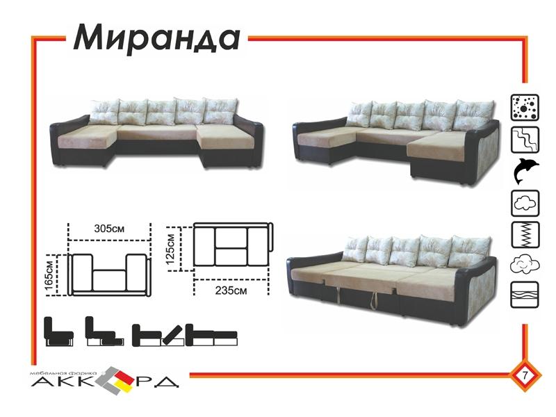 диван миранда с двумя оттоманками в Шахтах