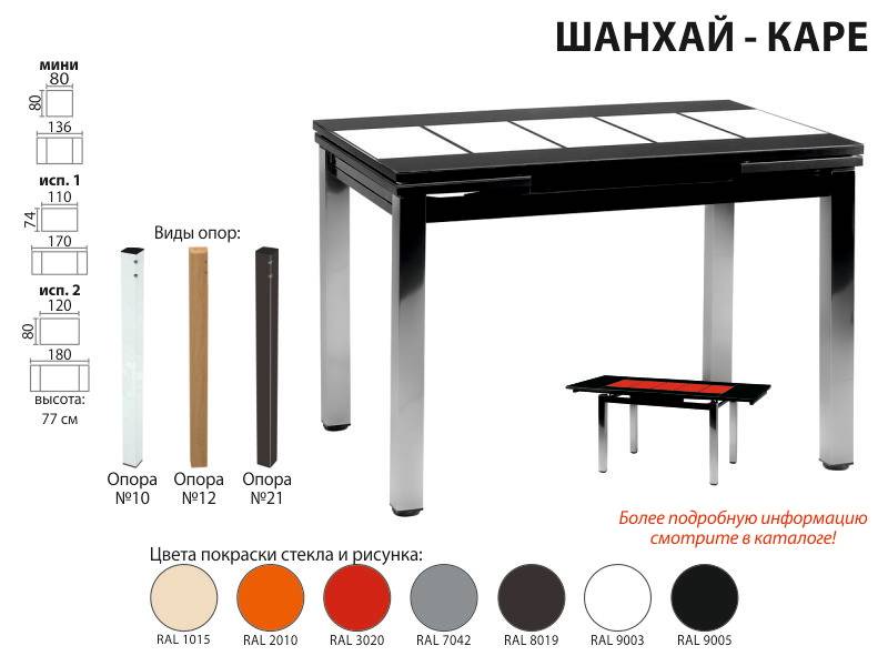 раскладной стол шанхай каре в Шахтах