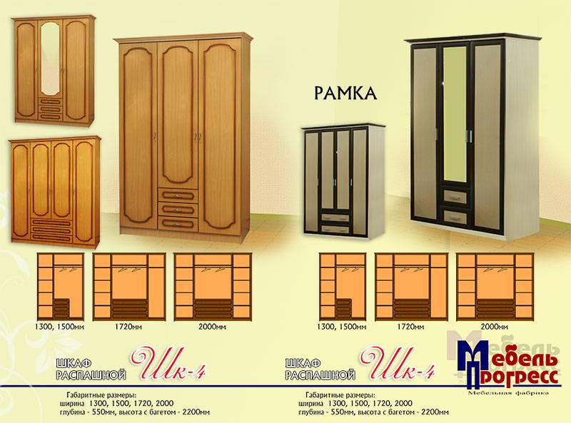 шкаф распашной «шк-4» в Шахтах