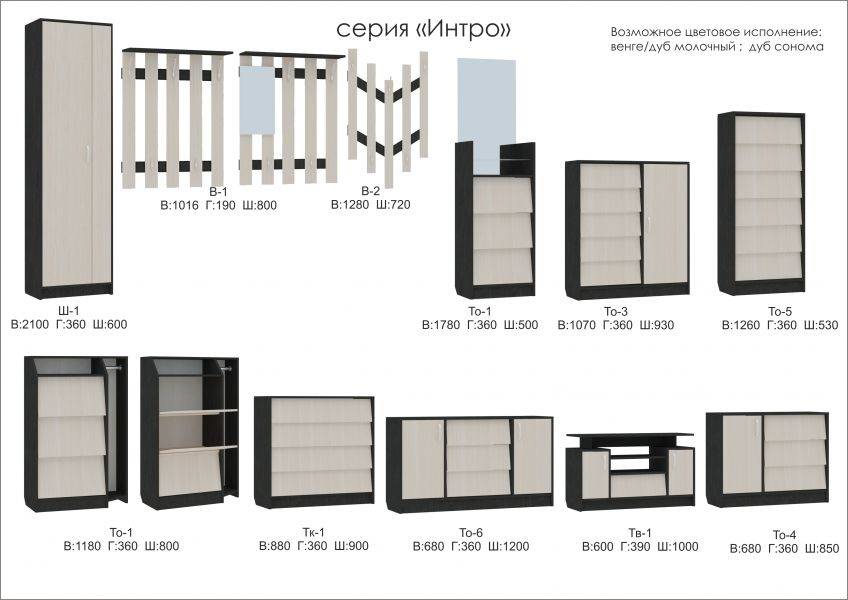мебель серии интро в Шахтах