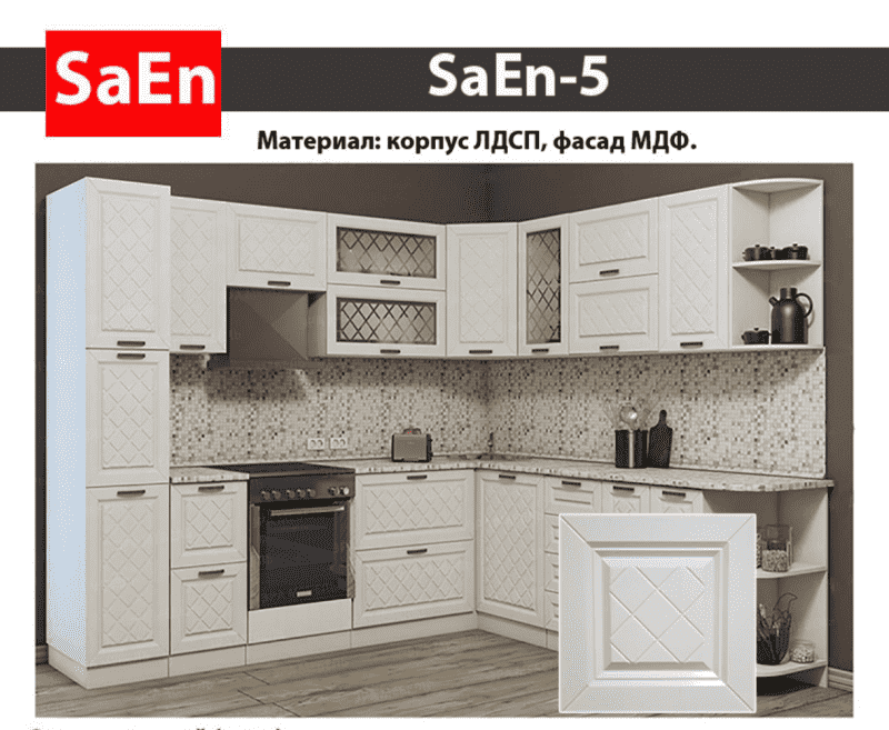 кухня с фрезеровкой saen-5 в Шахтах