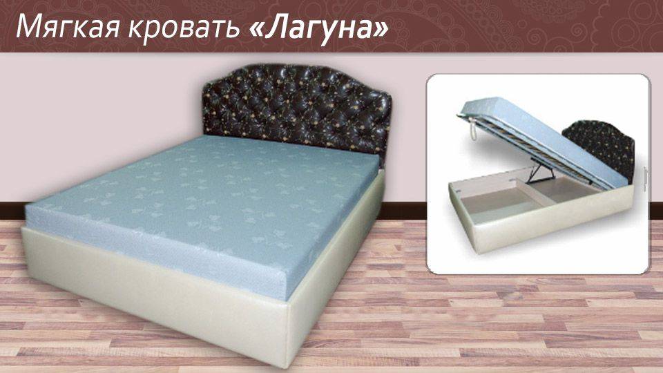 мягкая кровать лагуна в Шахтах