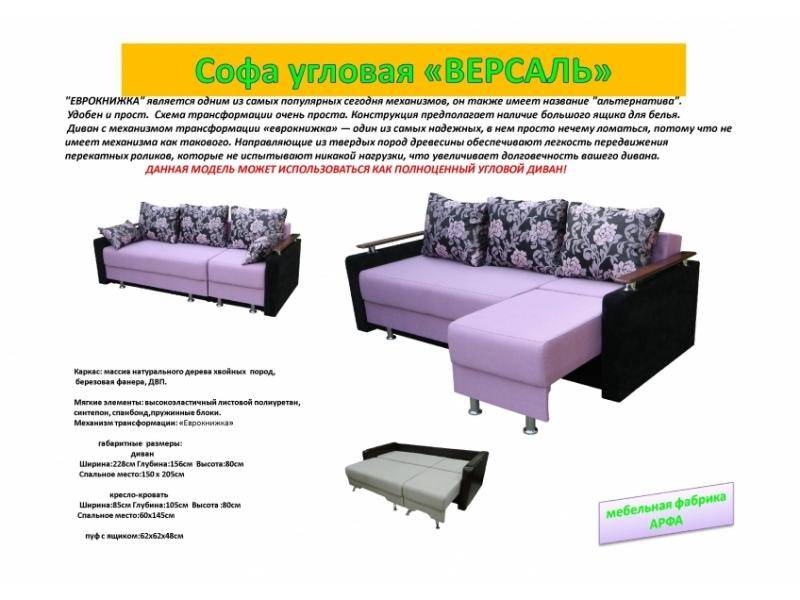 угловая софа версаль в Шахтах