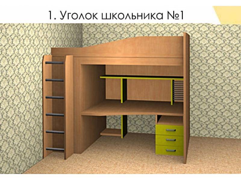 детская уголок школьника 1 в Шахтах