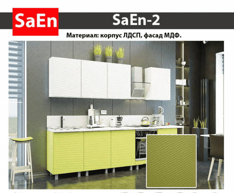 кухня с фрезеровкой saen-2 в Шахтах