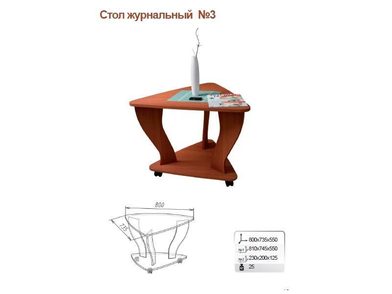 стол журнальный 3 в Шахтах