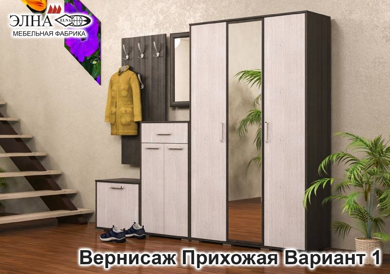 прихожая вернисаж вариант 1 в Шахтах