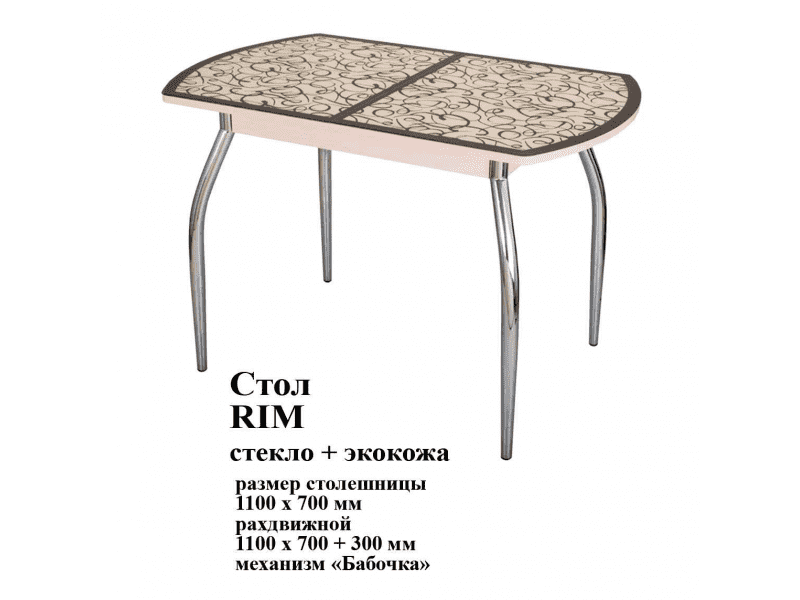 стол rim стекло и экокожа в Шахтах