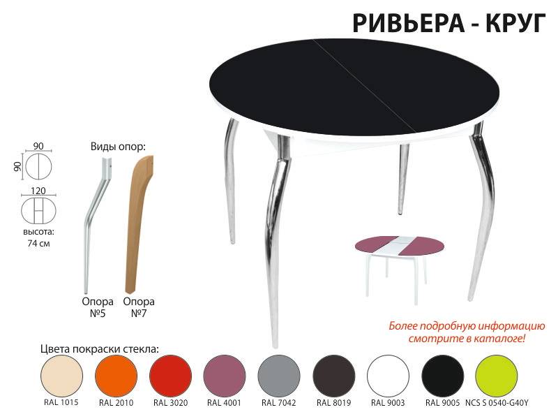 стол обеденный ривьера круг в Шахтах
