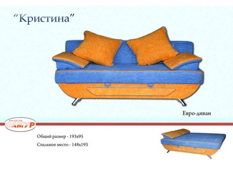 диван прямой кристина в Шахтах