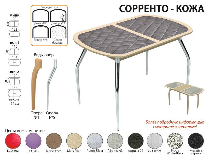 стол обеденный сорренто кожа в Шахтах