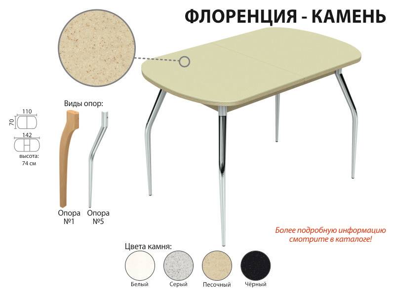 обеденный стол флоренция-камень в Шахтах