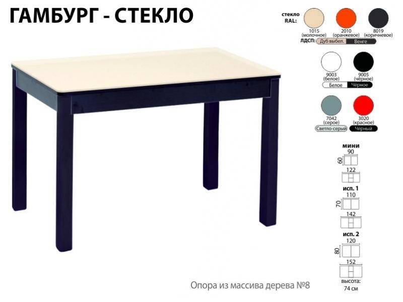 стол обеденный гамбург стекло в Шахтах