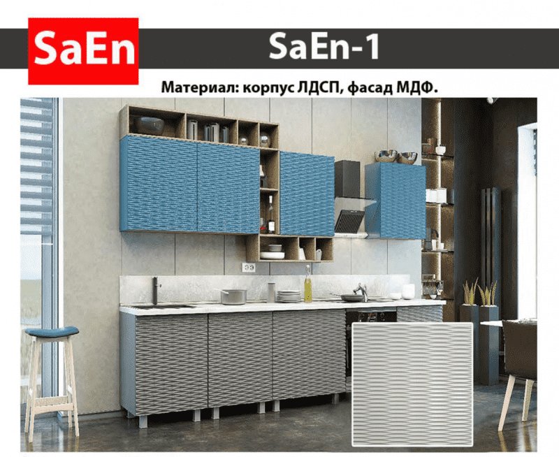 кухня с фрезеровкой saen-1 в Шахтах