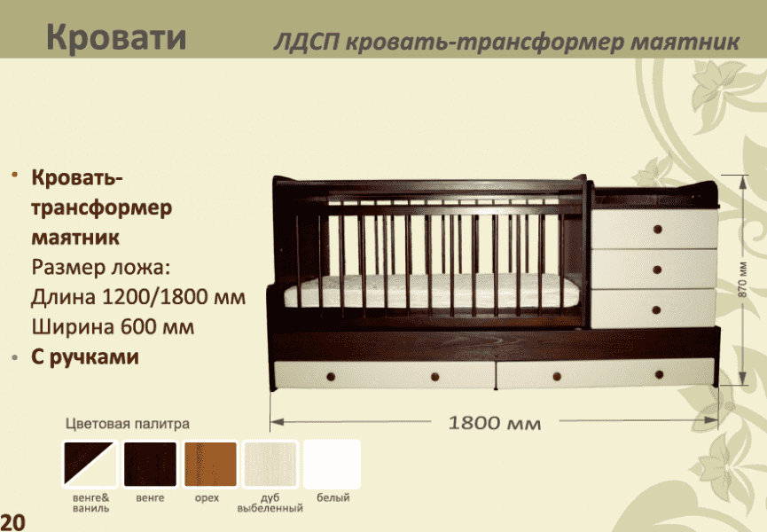 детская лдсп кровать-трансформер маятник в Шахтах