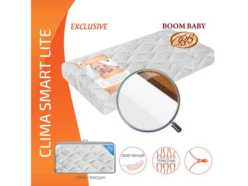 матрас boom baby clima smart lite в Шахтах