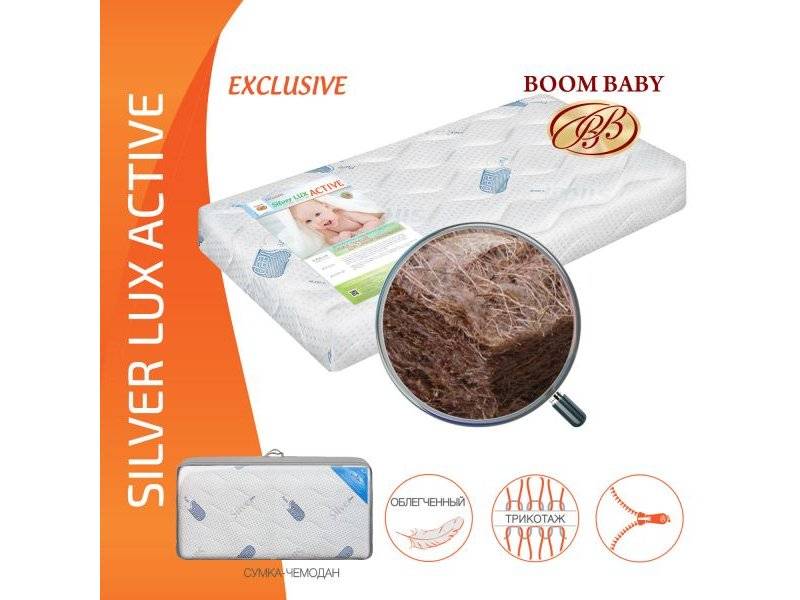 матрас boom baby silver lux active в Шахтах