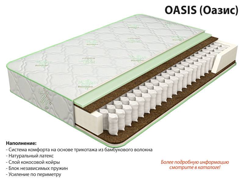 матрас оазис в Шахтах