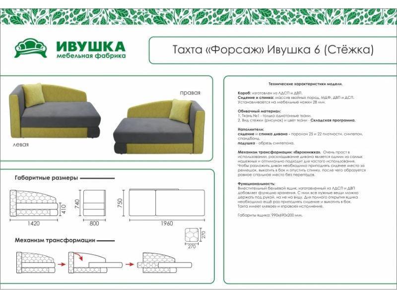 тахта детская форсаж ивушка 6 стежка в Шахтах