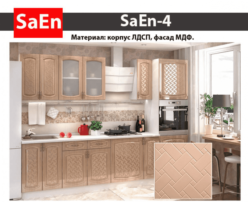 кухня с фрезеровкой saen-4 в Шахтах