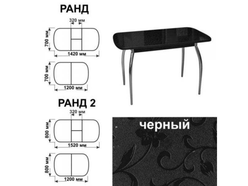 стол обеденный ранд черный в Шахтах