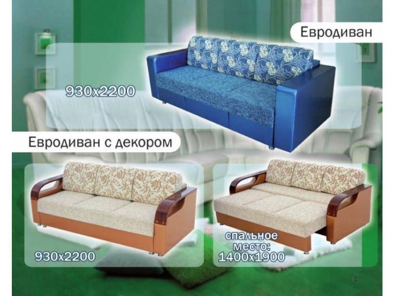 диван прямой евродиван с декором в Шахтах