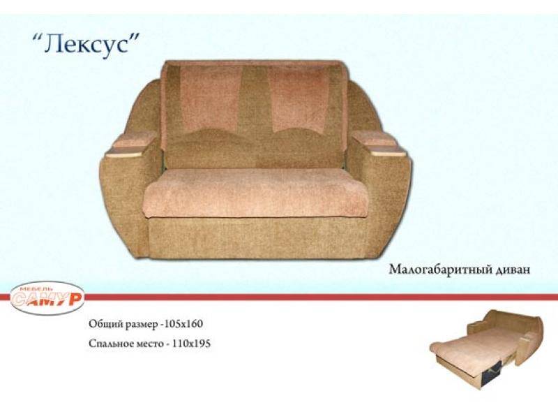 диван прямой лексус в Шахтах