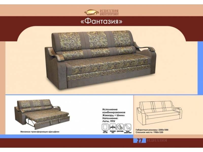 прямой диван фантазия в Шахтах
