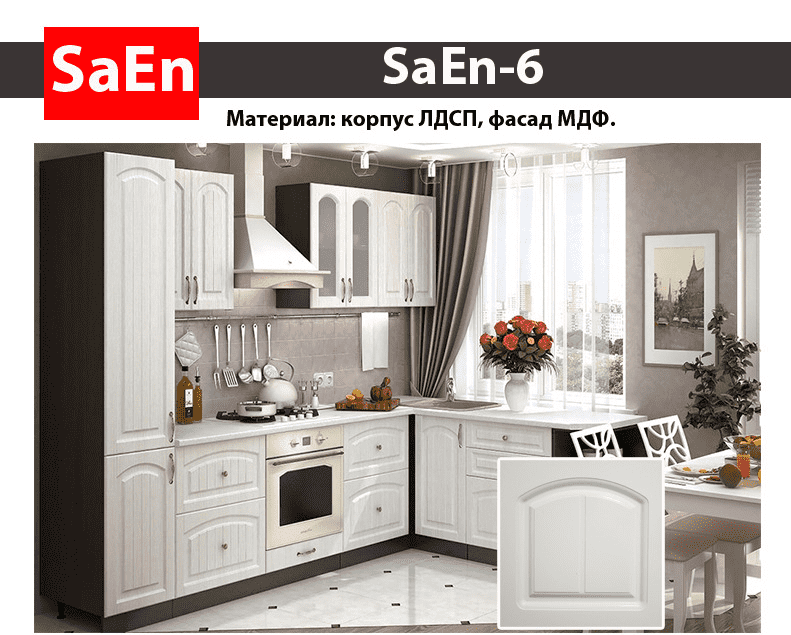 кухня с фрезеровкой saen-6 в Шахтах