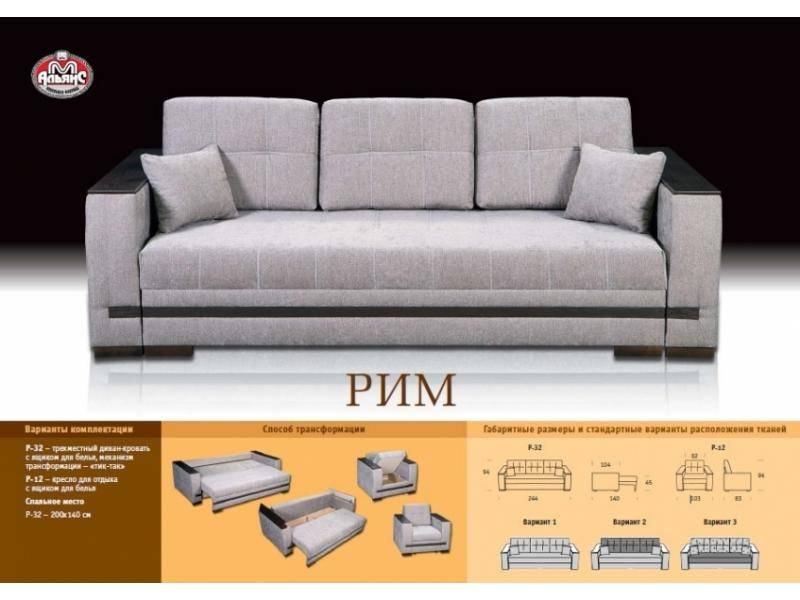 прямой тканевый диван рим в Шахтах