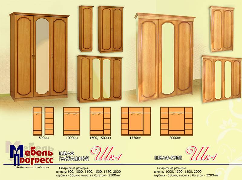 шкаф-купе «шк-1» в Шахтах