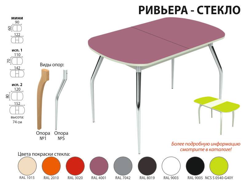 стол обеденный ривьера стекло в Шахтах