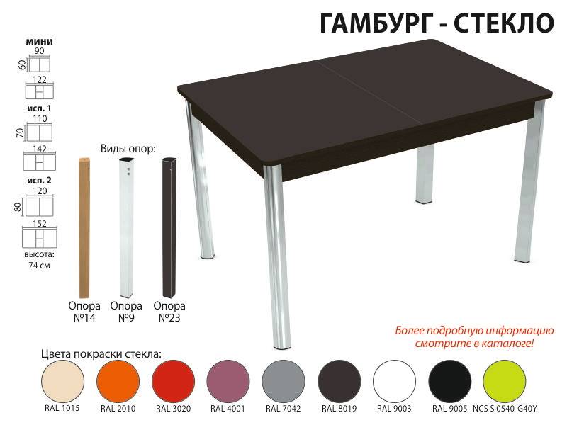 стол обеденный гамбург стекло в Шахтах