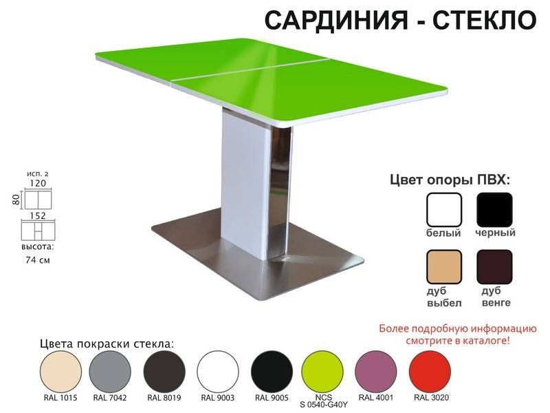 стол обеденный сардиния стекло в Шахтах