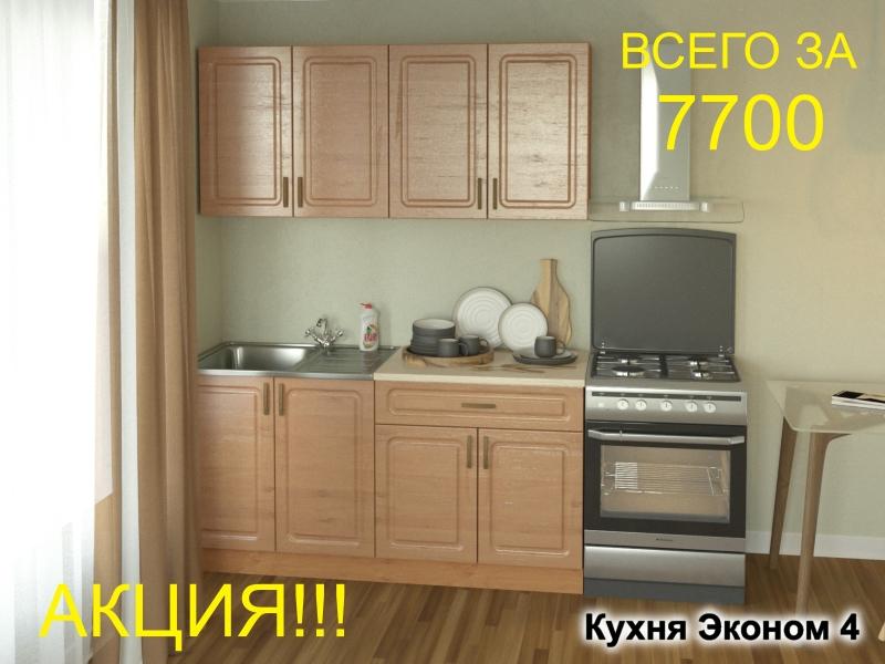 кухня эконом 4 в Шахтах