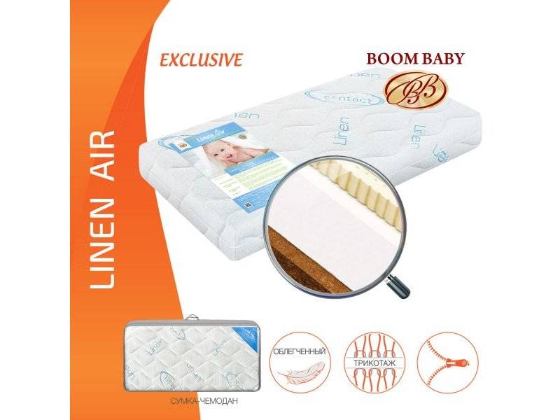 матрас boom baby linen air в Шахтах