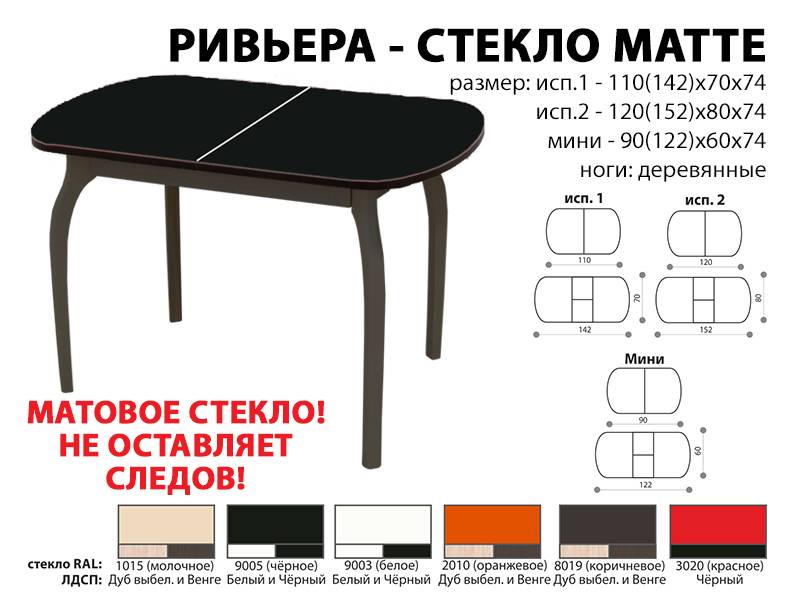 стол обеденный ривьера стекло матте в Шахтах