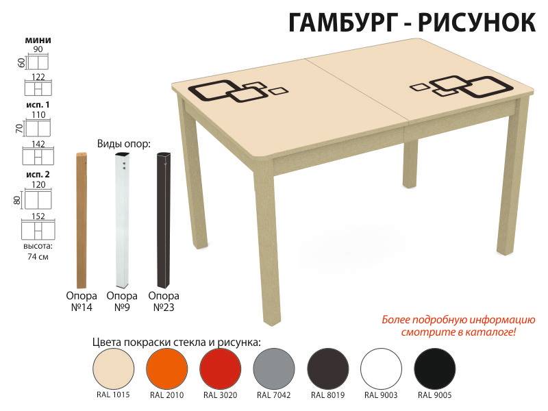 стол обеденный гамбург рисунок в Шахтах