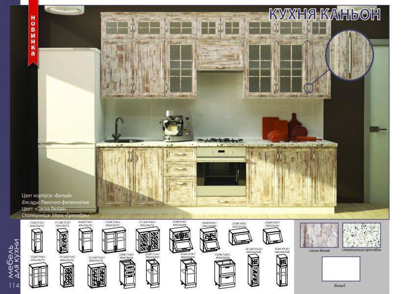 кухонный гарнитур каньон в Шахтах