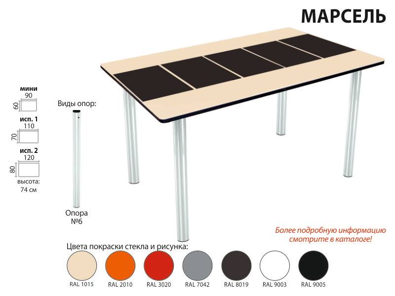 стол марсель прямоугольный в Шахтах