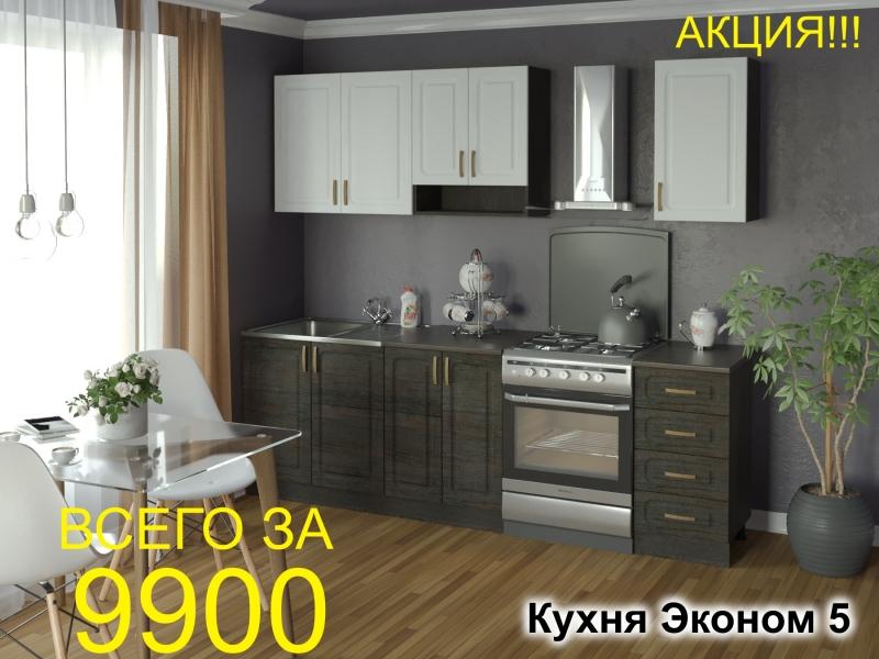 кухня эконом 5 в Шахтах